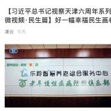 利民之事，絲發(fā)必興。樂聆從點滴小事做起為老服務(wù)