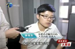都市報道60分對樂聆智慧養(yǎng)老服務(wù)中心進(jìn)行報道