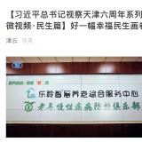 利民之事，絲發(fā)比興。樂聆從點(diǎn)滴小事做起為老人服務(wù)